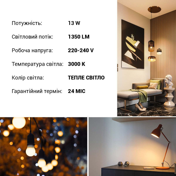 Світлодіодна лампа PHILIPS ESS LEDBulb A60 13W 1350Lm 3000K 220V E27 Frosted (929002305087) , 100020909