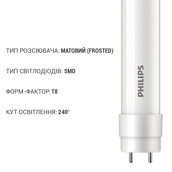 Светодиодная лампа PHILIPS Ledtube DE 9W G13 740 T8 RCA (929003147237), 100023696