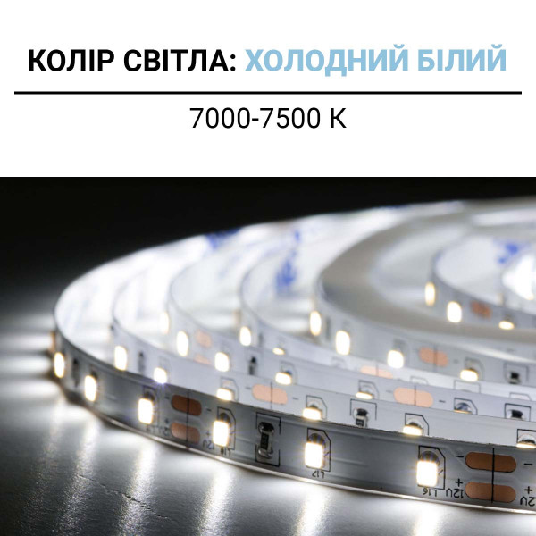 Світлодіодна стрічка BIOM Professional 2835-60-12V-IP20 6,5W 950Lm 7500-8000К 5м (BPS-G3-12-2835-60-CW) , 100014496