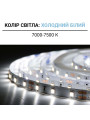 Світлодіодна стрічка BIOM Professional 2835-60-12V-IP20 6,5W 950Lm 7500-8000К 5м (BPS-G3-12-2835-60-CW) , 100014496