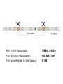 Світлодіодна стрічка BIOM Professional 2835-60-12V-IP20 6,5W 950Lm 7500-8000К 5м (BPS-G3-12-2835-60-CW) , 100014496