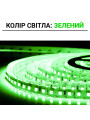 Світлодіодна стрічка OEM ST 2835-120-12V-IP20 9W 560Lm Green 5м (ST-12-2835-120-G-20) , 100015100
